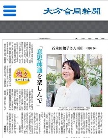 大分合同新聞に紹介されました！