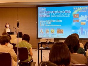 横浜で学会発表してきました