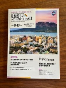 連載の第３回がアップされました！