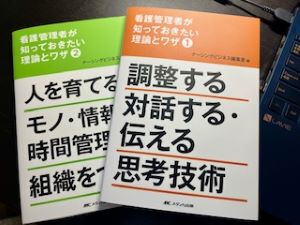 看護師向け単行本に掲載されました！