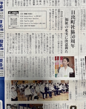 本日の合同新聞に!